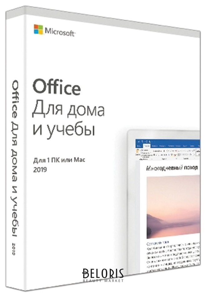 

Программный продукт MICROSOFT "Office 2019 для дома и учебы", электронный ключ на 1 ПК Windows 10 или Mac