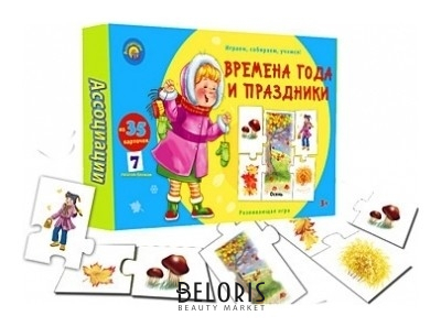 

Настольная игра Времена года и Праздники