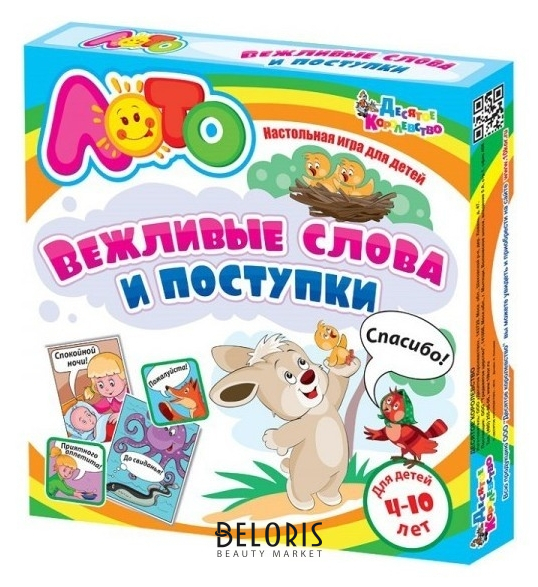 

Настольная игра Лото Вежливые слова и поступки