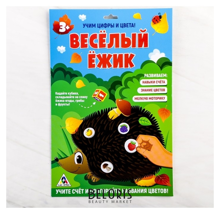 

Настольная развивающая игра «Весёлый ёжик»