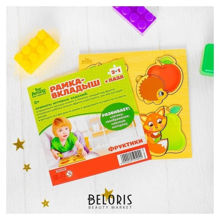 

Пазл с элементами рамки-вкладки "Фруктики