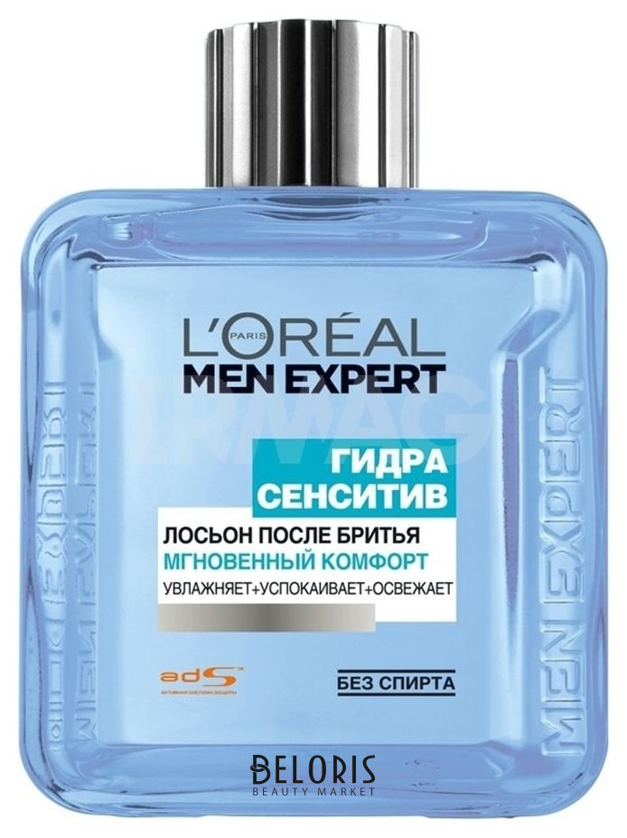 

Лосьон после бритья "Men Expert, Гидра Сенситив, Мгновенный комфорт", для чувствительной кожи