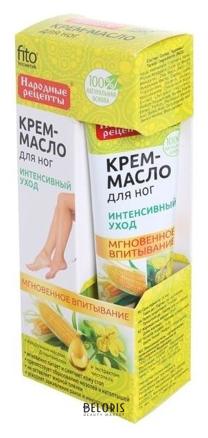 

Крем-масло для ног "Интенсивный уход" с кукурузным маслом, экстрактом чистотела и д-пантенолом, 45 м