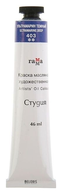 

Краска масляная художественная «Студия», туба №10, 46 мл, ультрамарин тёмный