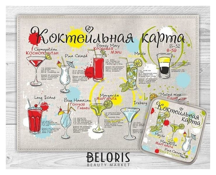 

Кухонный набор «Коктейльная карта» (Полотенце 45х60 см, прихватка 18х18 см), полулен