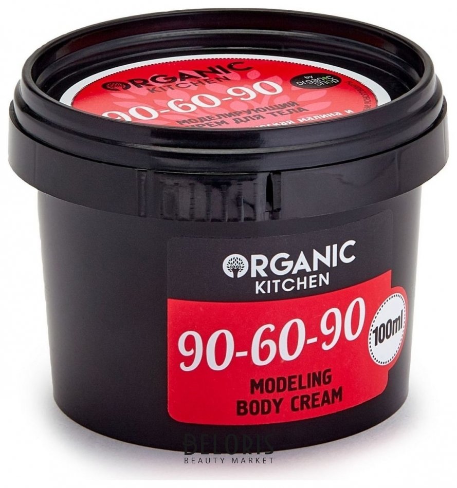 Крем для тела Organic Shop Крем для тела моделирующий 90-60-90