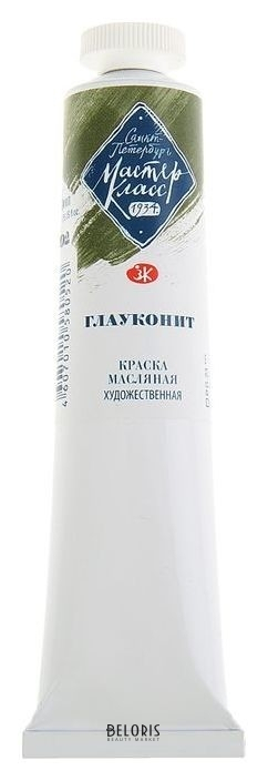 

Краска масляная художественная «Мастер-класс», 46 мл, глауконит, в тубе № 10