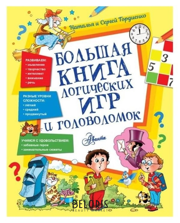 

Большая книга логических игр и головоломок Станкевич С.А