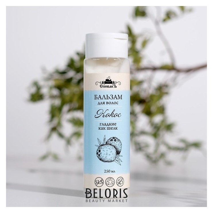 

Бальзам для волос Кокос