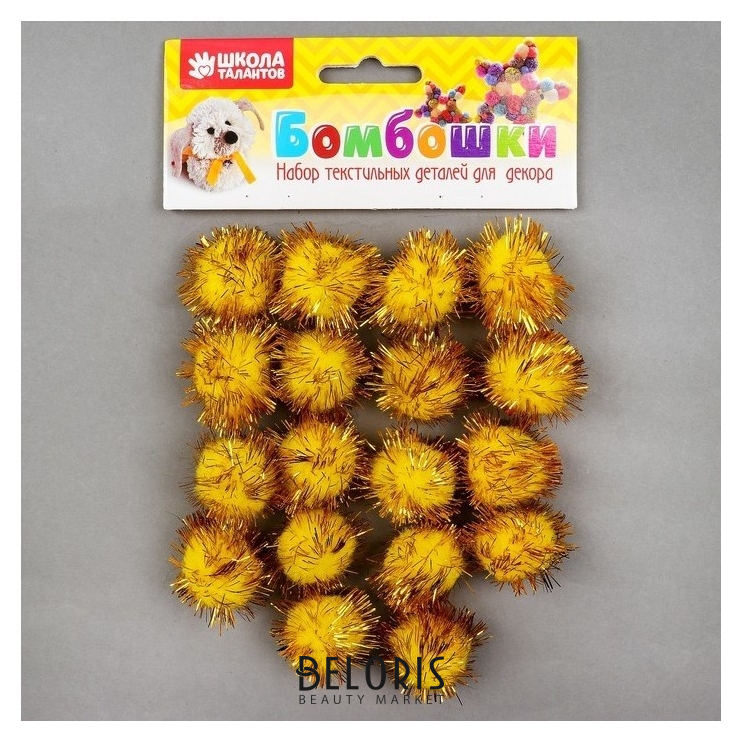 

Набор деталей для декора «Бомбошки с блеском» набор 18 шт., размер 1 шт: 2,5 см, цвет золотой