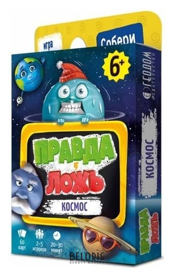 

Карточная игра «Правда-ложь. космос» 60 карточек