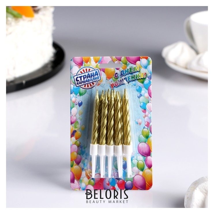 

Свечи в торт "С днём рождения", 10 шт, средние, золотой металлик