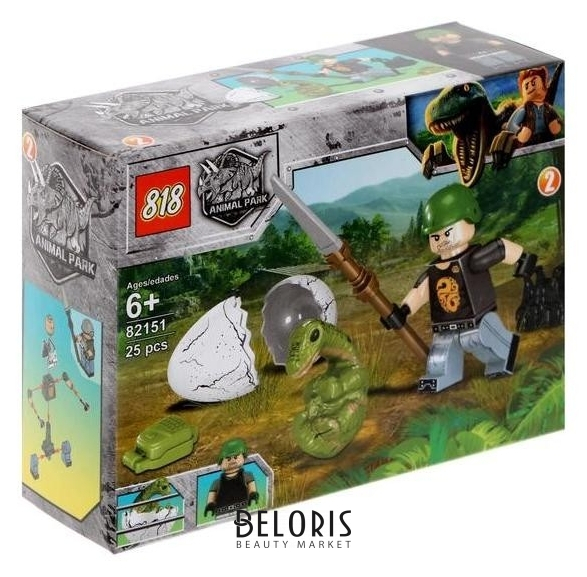 

Конструктор «Мир динозавров», 25 деталей