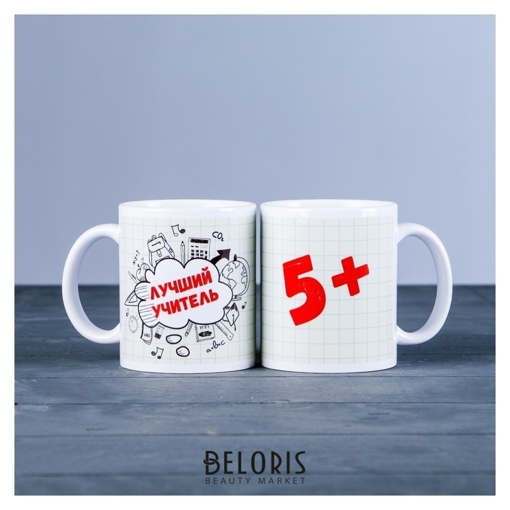 кружка для хорошего человека. кружка для лучшего врача. стильные чашки. формы кружек. кружки хорошие.