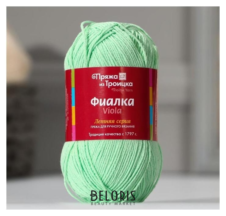 

Пряжа "Фиалка" 100% хлопок 210м/50гр (0058 светлый салат