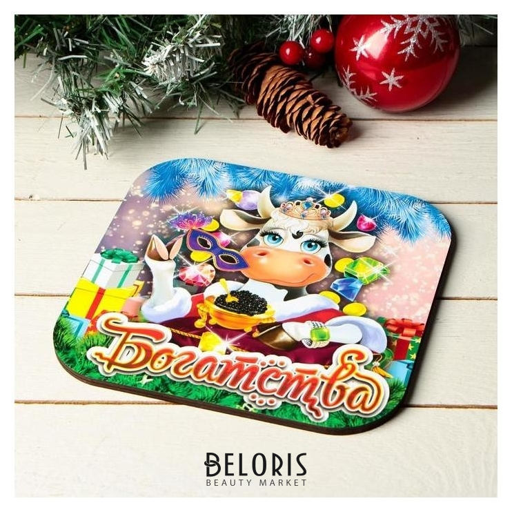 

Подставка под горячее "Символ года 2021. бычок, №9", с голографией, 19×19 см