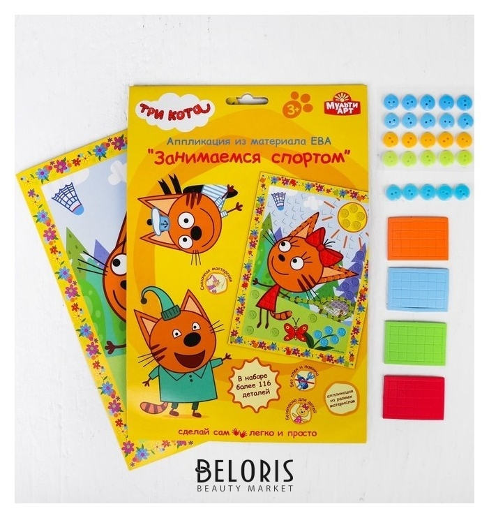 

Аппликация из наклеек ЕВА и пуговиц "Три кота. занимаемся спортом" 17×23 см