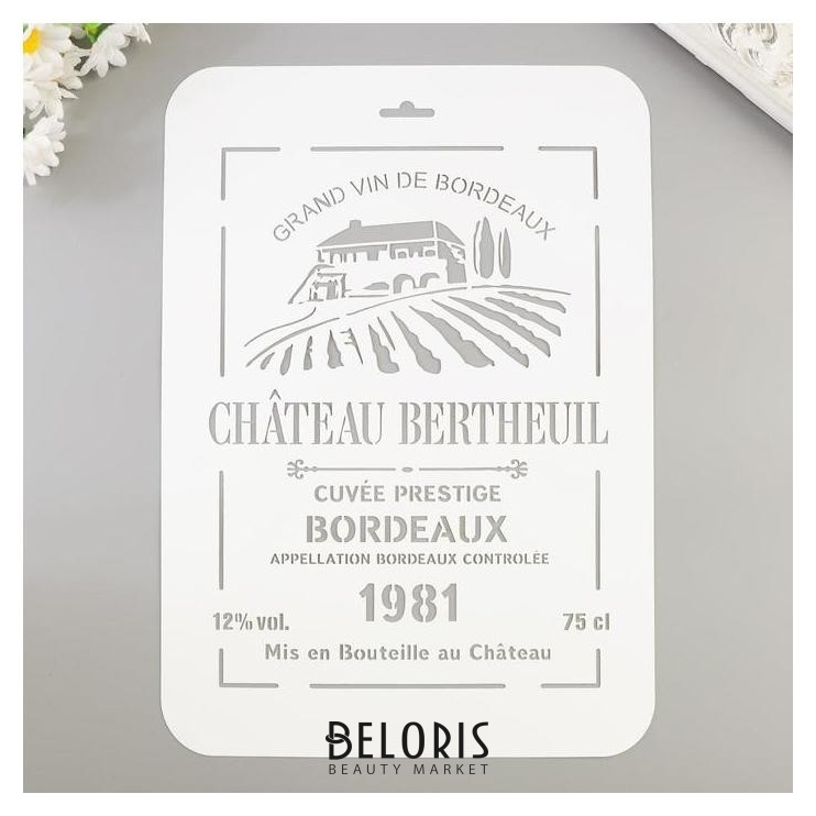 

Трафарет "Bordeaux" 22х31 см