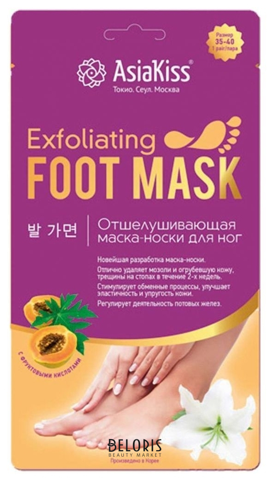 

Маска-носки для ног Отшелушивающая+альгинатная маска AsiaKiss Exfolianting Foot Mask