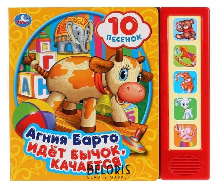 

Книга музыкальная «Идет бычок, качается» А. барто, 5 звуковых кнопок, 10 песен, 10 страниц