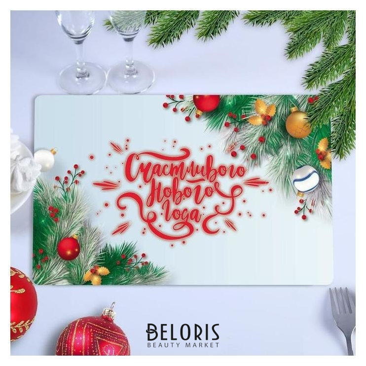 

Салфетка на стол "Счастливого нового года!" новогодние игрушки, 40 х 25 см