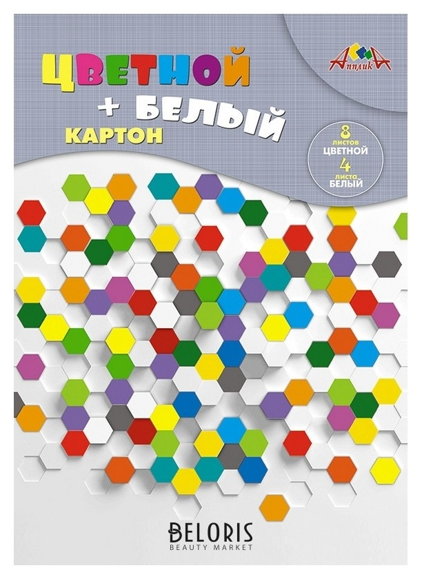 

Набор картона 12л,9цв. А4 (8цв+4л.бел) на гребне апплика вмен с3218