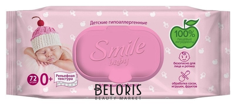 

Салфетки влажные Smile Baby Newborn детск с пищевыми ингр 72шт/уп 42106773