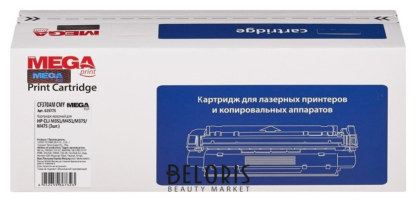 

Картридж лазерный Promega Print 305a Cf370am CMY дляhp Cljm351/m451(3шт/уп