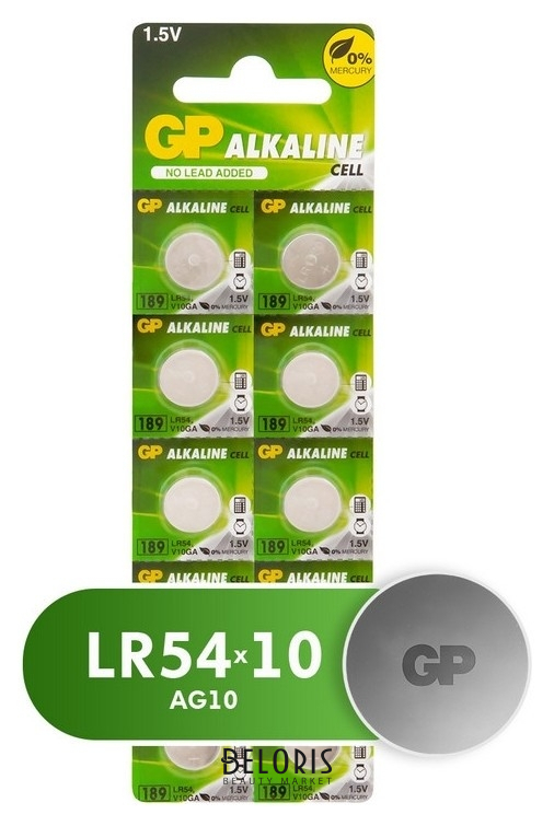

Батарейки GP Ag10/lr1130, алкалин., бл/10