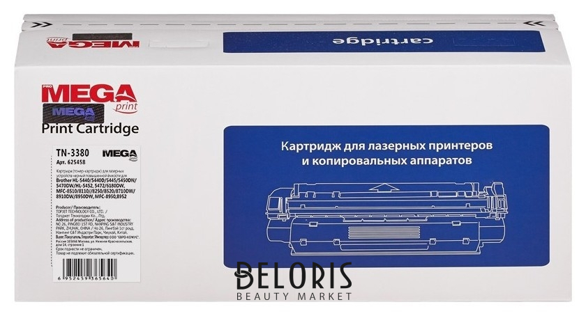 

Картридж лазерный Promega Print Tn-3380 чер.пов.емк. для Brother Hl-5450dn