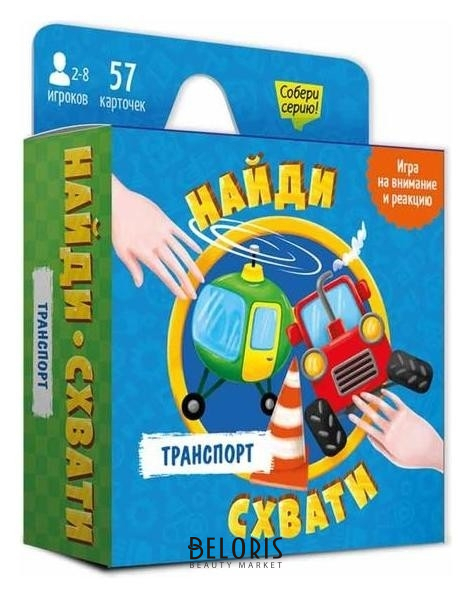 

Карточная игра «Транспорт», 57 карточек