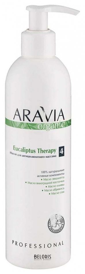 

Масло для тела Aravia Professional, Масло для антицеллюлитного массажа "Eucaliptus Therapy"