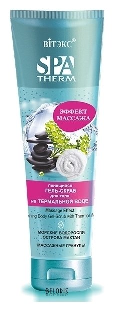

Скраб для лица Belita, Пенящийся гель-скраб для тела на термальной воде с эффектом массажа