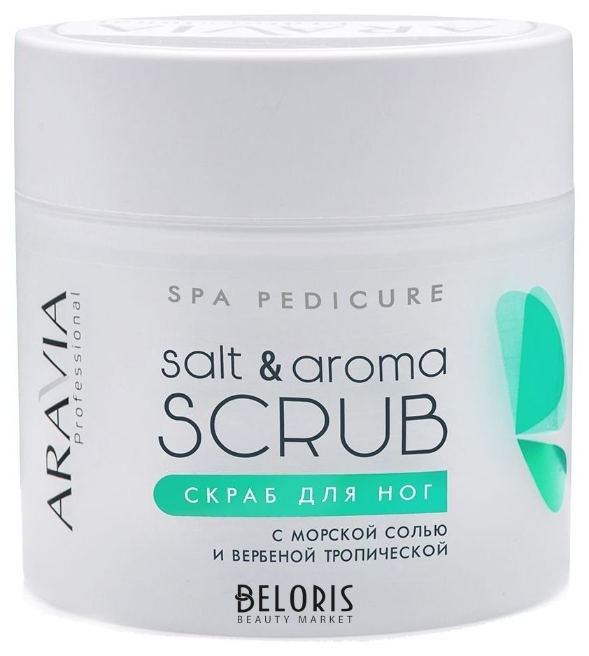 

Скраб для ног Aravia Professional, Скраб для ног с морской солью и вербеной тропической Salt Aroma Scrub