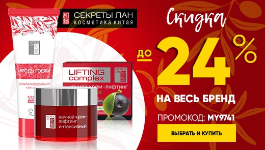Секреты Лан Интернет Магазин Адрес