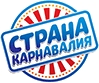 Страна Карнавалия