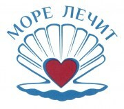 Море лечит (SEA Heals)